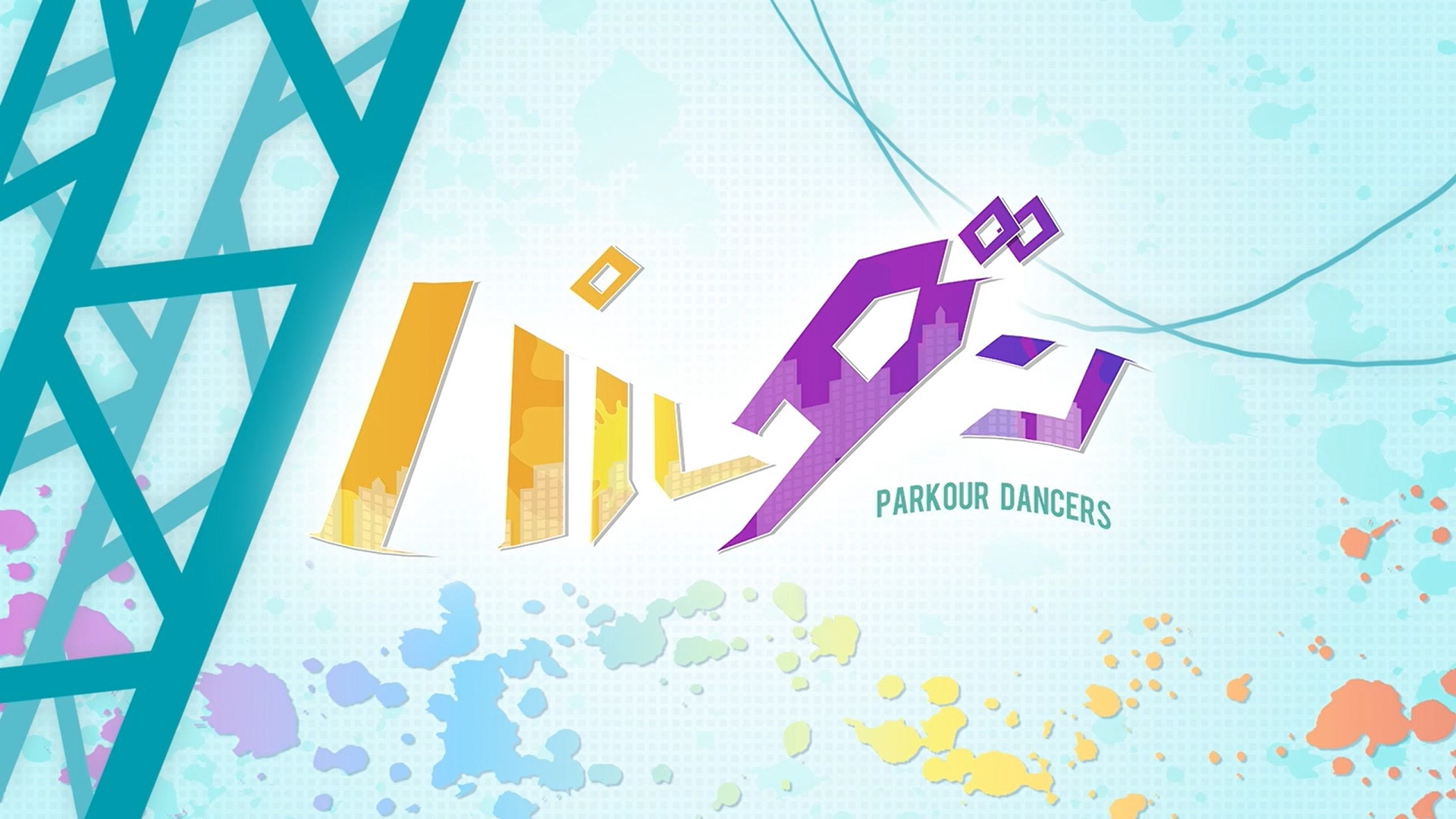 Fictional Game “パルダン” Planning